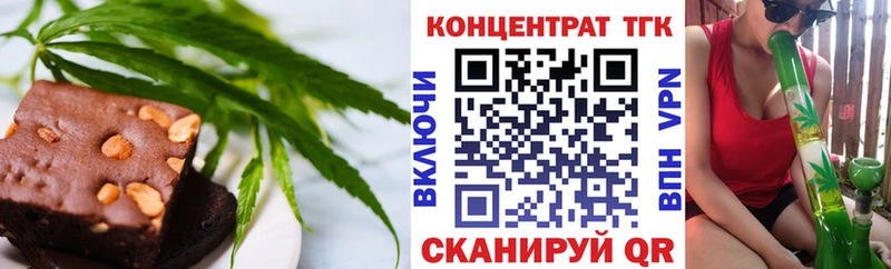 Печенье с ТГК конопля  Купить закладки  Сызрань 