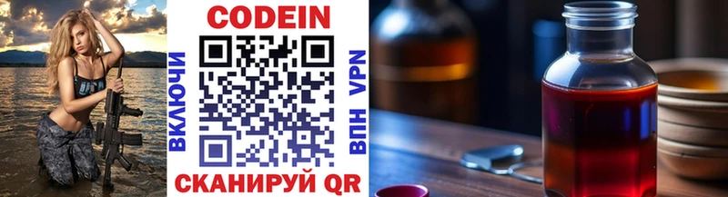 Codein Purple Drank  Купить  Сызрань 